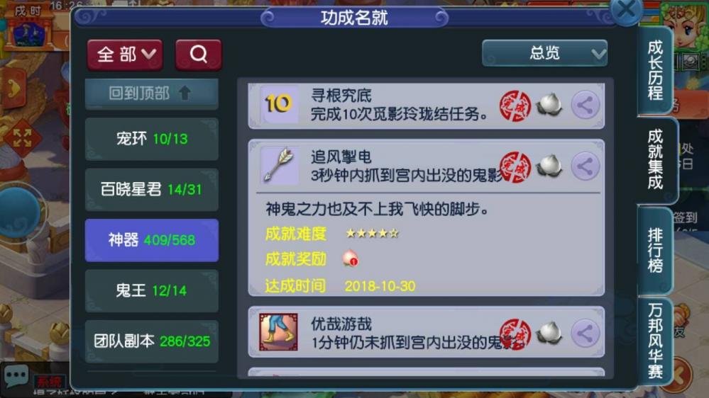 梦幻西游神器任务成就详解 较困难的神器成就获得方法 秒杀 星神 噬魂 特技 防御 玲珑 神木林 妖魔 鬼影 硬件 月光 怪物 天兵 梦幻西游神器 神器任务 西游 梦幻 梦幻西游神器任务 成就 新闻资讯  第5张