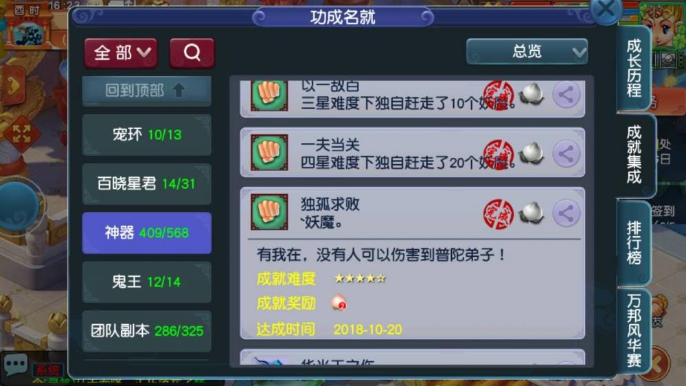 梦幻西游神器任务成就详解 较困难的神器成就获得方法 秒杀 星神 噬魂 特技 防御 玲珑 神木林 妖魔 鬼影 硬件 月光 怪物 天兵 梦幻西游神器 神器任务 西游 梦幻 梦幻西游神器任务 成就 新闻资讯  第6张