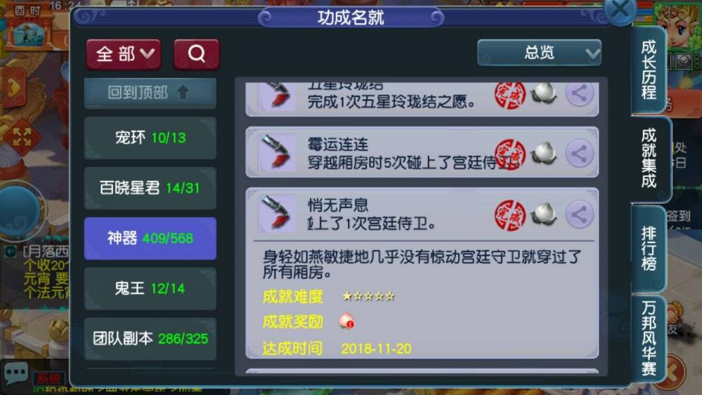 梦幻西游神器任务成就详解 较困难的神器成就获得方法 秒杀 星神 噬魂 特技 防御 玲珑 神木林 妖魔 鬼影 硬件 月光 怪物 天兵 梦幻西游神器 神器任务 西游 梦幻 梦幻西游神器任务 成就 新闻资讯  第7张