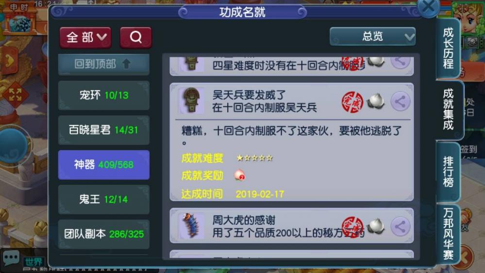 梦幻西游神器任务成就详解 较困难的神器成就获得方法 秒杀 星神 噬魂 特技 防御 玲珑 神木林 妖魔 鬼影 硬件 月光 怪物 天兵 梦幻西游神器 神器任务 西游 梦幻 梦幻西游神器任务 成就 新闻资讯  第8张