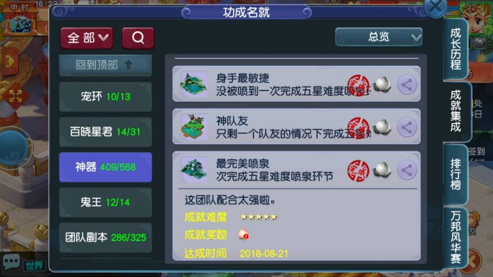 梦幻西游神器任务成就详解 较困难的神器成就获得方法 秒杀 星神 噬魂 特技 防御 玲珑 神木林 妖魔 鬼影 硬件 月光 怪物 天兵 梦幻西游神器 神器任务 西游 梦幻 梦幻西游神器任务 成就 新闻资讯  第9张