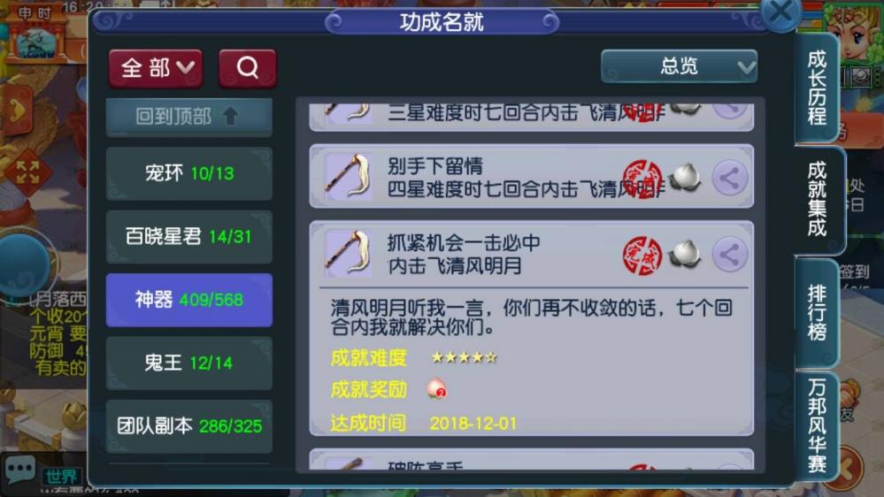 梦幻西游神器任务成就详解 较困难的神器成就获得方法 秒杀 星神 噬魂 特技 防御 玲珑 神木林 妖魔 鬼影 硬件 月光 怪物 天兵 梦幻西游神器 神器任务 西游 梦幻 梦幻西游神器任务 成就 新闻资讯  第10张