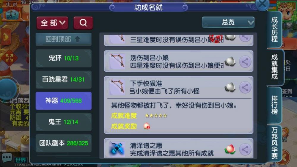 梦幻西游神器任务成就详解 较困难的神器成就获得方法 秒杀 星神 噬魂 特技 防御 玲珑 神木林 妖魔 鬼影 硬件 月光 怪物 天兵 梦幻西游神器 神器任务 西游 梦幻 梦幻西游神器任务 成就 新闻资讯  第11张