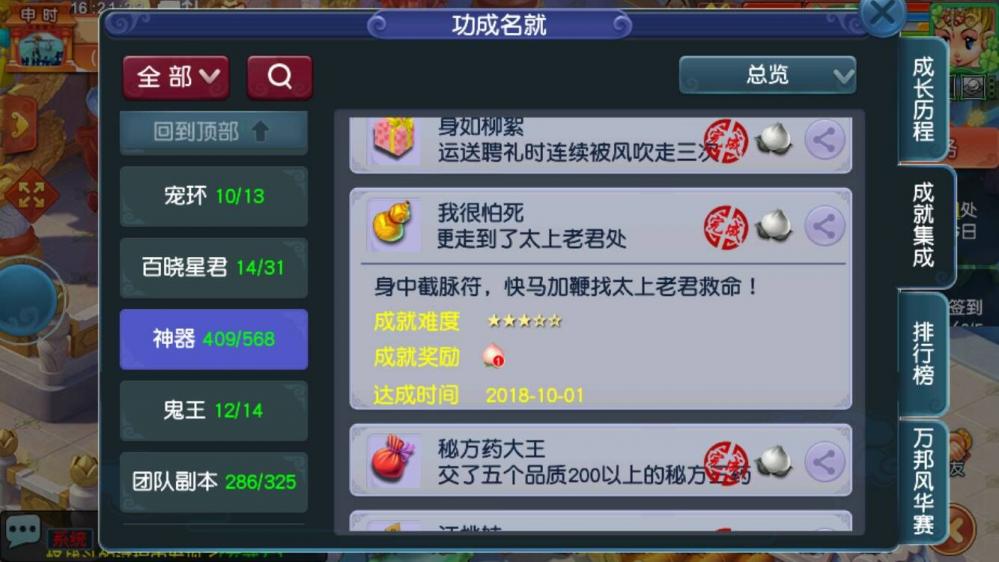 梦幻西游神器任务成就详解 较困难的神器成就获得方法 秒杀 星神 噬魂 特技 防御 玲珑 神木林 妖魔 鬼影 硬件 月光 怪物 天兵 梦幻西游神器 神器任务 西游 梦幻 梦幻西游神器任务 成就 新闻资讯  第12张