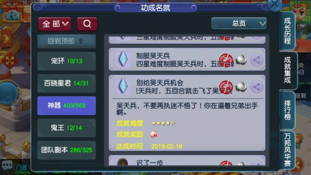 梦幻西游神器任务成就详解 较困难的神器成就获得方法 秒杀 星神 噬魂 特技 防御 玲珑 神木林 妖魔 鬼影 硬件 月光 怪物 天兵 梦幻西游神器 神器任务 西游 梦幻 梦幻西游神器任务 成就 新闻资讯  第13张