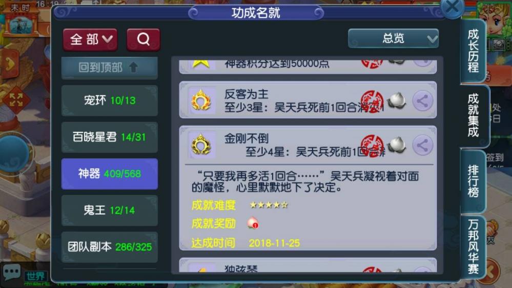 梦幻西游神器任务成就详解 较困难的神器成就获得方法 秒杀 星神 噬魂 特技 防御 玲珑 神木林 妖魔 鬼影 硬件 月光 怪物 天兵 梦幻西游神器 神器任务 西游 梦幻 梦幻西游神器任务 成就 新闻资讯  第14张