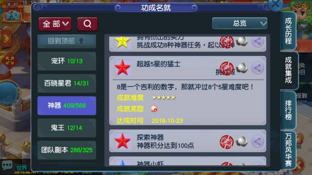 梦幻西游神器任务成就详解 较困难的神器成就获得方法 秒杀 星神 噬魂 特技 防御 玲珑 神木林 妖魔 鬼影 硬件 月光 怪物 天兵 梦幻西游神器 神器任务 西游 梦幻 梦幻西游神器任务 成就 新闻资讯  第15张