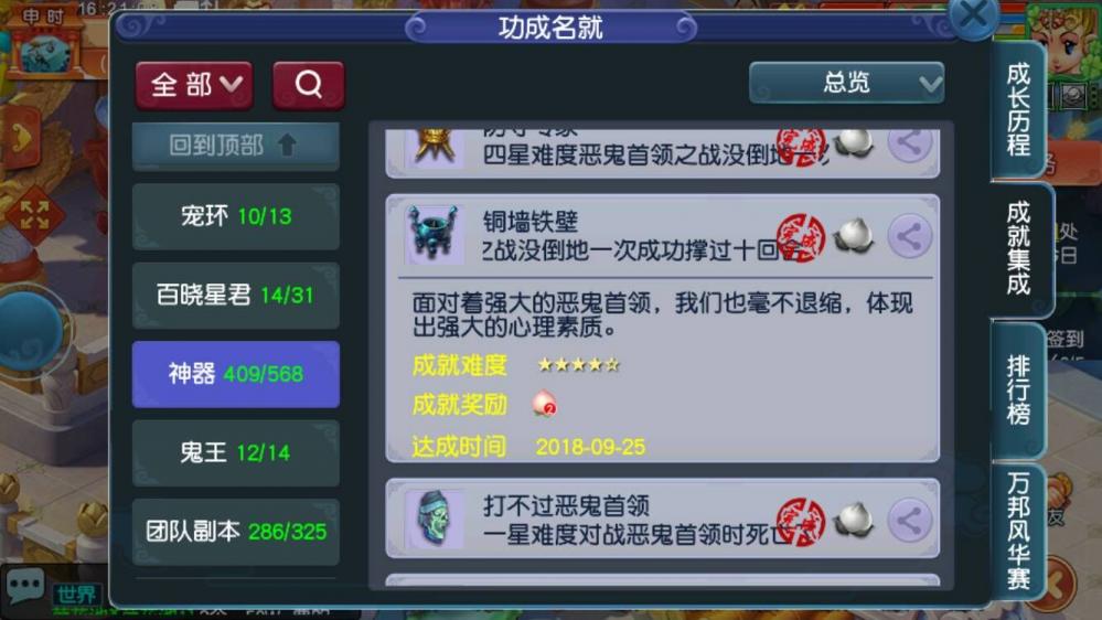 梦幻西游神器任务成就详解 较困难的神器成就获得方法 秒杀 星神 噬魂 特技 防御 玲珑 神木林 妖魔 鬼影 硬件 月光 怪物 天兵 梦幻西游神器 神器任务 西游 梦幻 梦幻西游神器任务 成就 新闻资讯  第16张