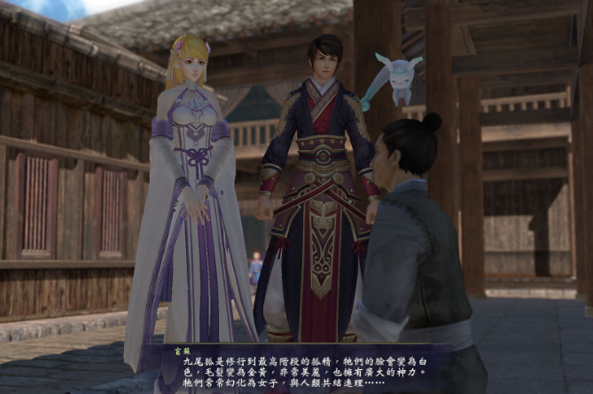 轩辕剑6剧情简介 轩辕剑6结局是什么 九尾 阵营 妖狐 复国 千年 想起 封印 武王 改变 姜子牙 杀死 商朝 注定 复仇 轩辕剑6 守护 轩辕 轩辕剑 白王 商人 新闻资讯  第2张