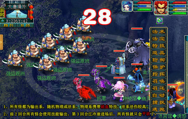 梦幻西游烈义锻天罡历史正文正常模式速通打法攻略 恢复 横扫 杀死 封印 残血 娃娃 傀儡 大唐 辅助 人物 防御 血雨 梦幻 西游 门派 轩辕 正常 怪物 速通 新闻资讯  第1张