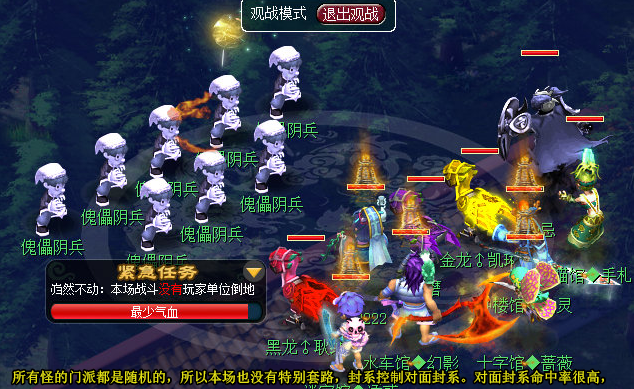 梦幻西游烈义锻天罡历史正文正常模式速通打法攻略 恢复 横扫 杀死 封印 残血 娃娃 傀儡 大唐 辅助 人物 防御 血雨 梦幻 西游 门派 轩辕 正常 怪物 速通 新闻资讯  第2张