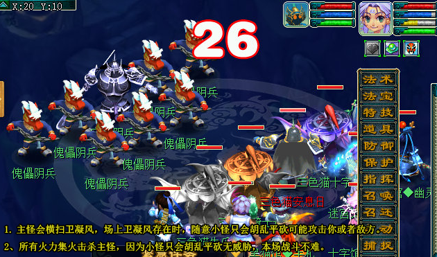 梦幻西游烈义锻天罡历史正文正常模式速通打法攻略 恢复 横扫 杀死 封印 残血 娃娃 傀儡 大唐 辅助 人物 防御 血雨 梦幻 西游 门派 轩辕 正常 怪物 速通 新闻资讯  第3张