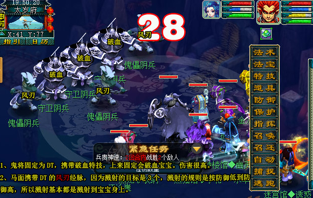 梦幻西游烈义锻天罡历史正文正常模式速通打法攻略 恢复 横扫 杀死 封印 残血 娃娃 傀儡 大唐 辅助 人物 防御 血雨 梦幻 西游 门派 轩辕 正常 怪物 速通 新闻资讯  第4张