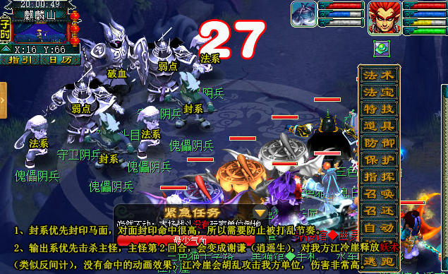 梦幻西游烈义锻天罡历史正文正常模式速通打法攻略 恢复 横扫 杀死 封印 残血 娃娃 傀儡 大唐 辅助 人物 防御 血雨 梦幻 西游 门派 轩辕 正常 怪物 速通 新闻资讯  第5张