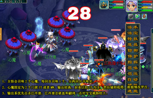 梦幻西游烈义锻天罡历史正文正常模式速通打法攻略 恢复 横扫 杀死 封印 残血 娃娃 傀儡 大唐 辅助 人物 防御 血雨 梦幻 西游 门派 轩辕 正常 怪物 速通 新闻资讯  第6张