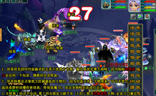 梦幻西游烈义锻天罡历史正文正常模式速通打法攻略 恢复 横扫 杀死 封印 残血 娃娃 傀儡 大唐 辅助 人物 防御 血雨 梦幻 西游 门派 轩辕 正常 怪物 速通 新闻资讯  第7张