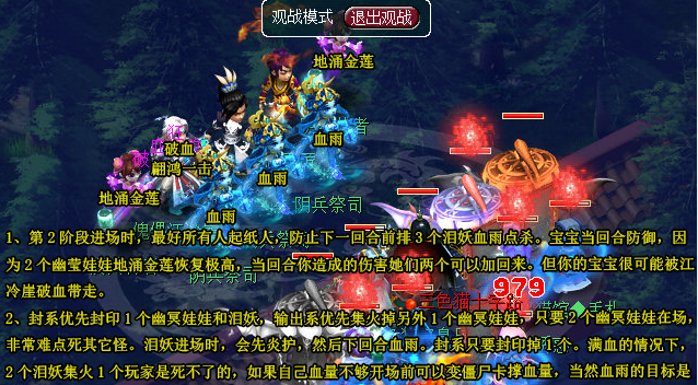 梦幻西游烈义锻天罡历史正文正常模式速通打法攻略 恢复 横扫 杀死 封印 残血 娃娃 傀儡 大唐 辅助 人物 防御 血雨 梦幻 西游 门派 轩辕 正常 怪物 速通 新闻资讯  第8张