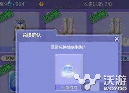 qq炫舞古风宝箱能开出仙侠泡泡吗? qq qq炫舞 古风 炫舞 仙侠 泡泡 新闻资讯 第1张 qq炫舞古风宝箱能开出仙侠泡泡吗? qq qq炫舞 古风 炫舞 仙侠 泡泡 新闻资讯 第1张