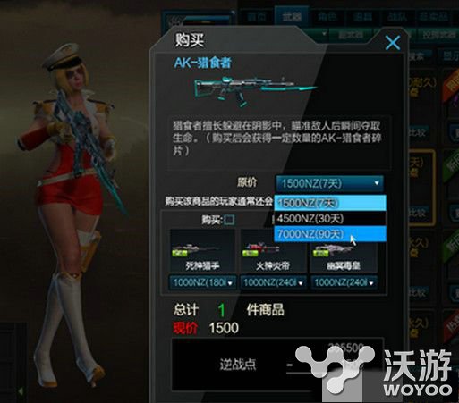 逆战怎么获得新武器ak猎食者猎食者碎片 永久 收集 逆战 武器a 新闻资讯 第1张 逆战怎么获得新武器ak猎食者猎食者碎片 永久 收集 逆战 武器a 新闻资讯 第1张
