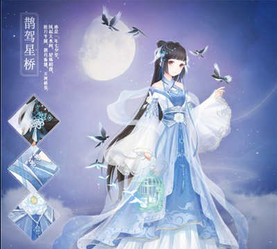 暖暖环游世界鹊驾星桥套装属性攻略 2016七夕套装介绍 月半 图鉴 皎月 风起 世界2 七夕 暖暖 游世界 环游世界 暖暖环游世界 套装 新闻资讯 第1张 暖暖环游世界鹊驾星桥套装属性攻略 2016七夕套装介绍 月半 图鉴 皎月 风起 世界2 七夕 暖暖 游世界 环游世界 暖暖环游世界 套装 新闻资讯 第1张