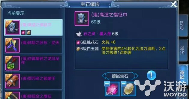 倩女幽魂手游宝石怎么镶嵌 红装 手游宝 幽魂 镶嵌 倩女 宝石 倩女幽魂 倩女幽魂手游 新闻资讯 第1张 倩女幽魂手游宝石怎么镶嵌 红装 手游宝 幽魂 镶嵌 倩女 宝石 倩女幽魂 倩女幽魂手游 新闻资讯 第1张