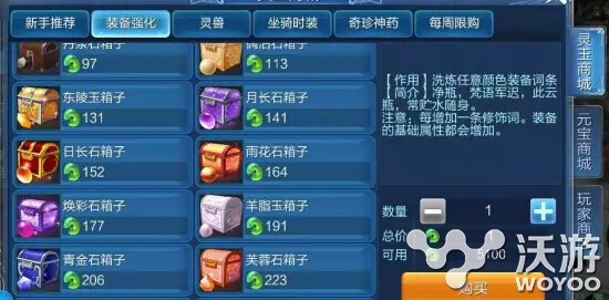 倩女幽魂手游宝石如何获取与升级 箱子 怪物 什么好 幽魂 倩女 手游宝 倩女幽魂 倩女幽魂手游 宝石 新闻资讯 第1张 倩女幽魂手游宝石如何获取与升级 箱子 怪物 什么好 幽魂 倩女 手游宝 倩女幽魂 倩女幽魂手游 宝石 新闻资讯 第1张