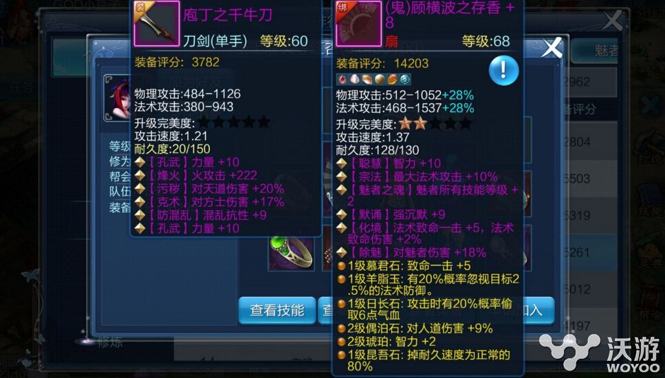 倩女幽魂手游魅者怎么选择武器 智力 我想 神马 继承 关心 多说 什么好 特别关心 法术 幽魂 倩女 倩女幽魂 倩女幽魂手游 新闻资讯 第1张 倩女幽魂手游魅者怎么选择武器 智力 我想 神马 继承 关心 多说 什么好 特别关心 法术 幽魂 倩女 倩女幽魂 倩女幽魂手游 新闻资讯 第1张