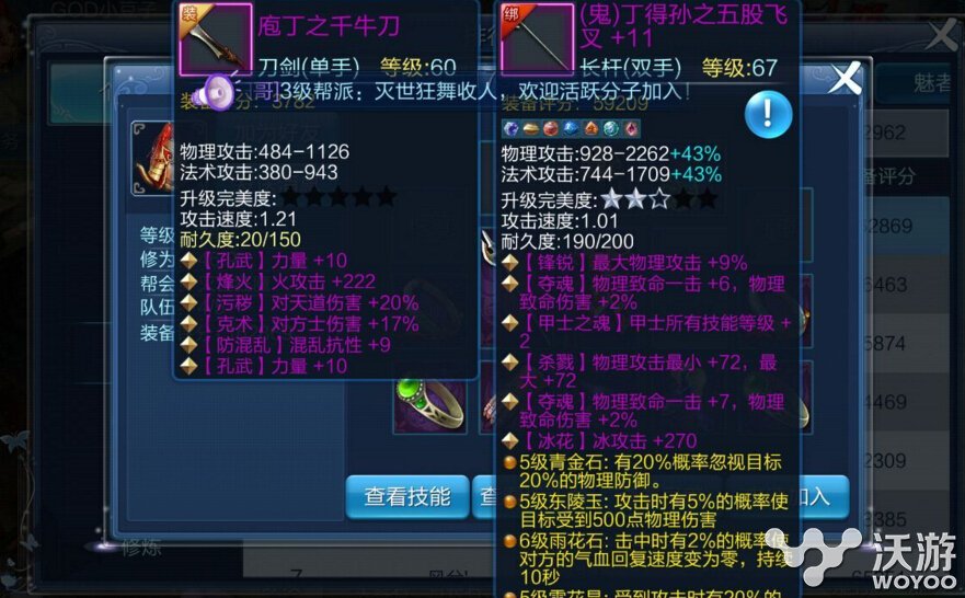 倩女幽魂手游甲士武器选择推荐 智力 射手 力量 精力 暴力 PVE 幽魂 倩女 倩女幽魂 倩女幽魂手游 新闻资讯 第1张 倩女幽魂手游甲士武器选择推荐 智力 射手 力量 精力 暴力 PVE 幽魂 倩女 倩女幽魂 倩女幽魂手游 新闻资讯 第1张
