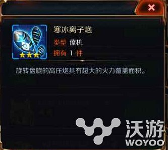 星河战神手游寒冰离子炮和暴风旋转刃哪个好 僚机 抉择 小伙伴 哪个好 战神 星河战神 旋转 寒冰 暴风 新闻资讯 第1张 星河战神手游寒冰离子炮和暴风旋转刃哪个好 僚机 抉择 小伙伴 哪个好 战神 星河战神 旋转 寒冰 暴风 新闻资讯 第1张