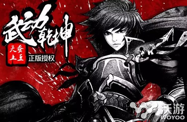 武动乾坤手游如何快速升级提升实力 知道了 武动 乾坤 武动乾坤 武动乾坤手游 新闻资讯 第1张 武动乾坤手游如何快速升级提升实力 知道了 武动 乾坤 武动乾坤 武动乾坤手游 新闻资讯 第1张