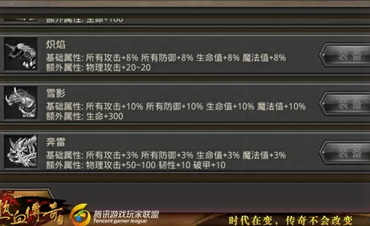 土豪专享客户端下载完整版 1.76传奇战士职业坐骑选择 战意 幅度 客户端下载 热血传奇 最高 热血传奇手机版 传奇客户端 传奇手机版 奇客 韧性 完整版 拉风 土豪 追风 踏浪 传奇 战士 坐骑 新闻资讯  第4张