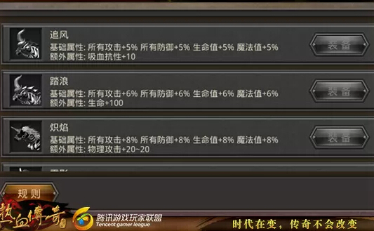 土豪专享客户端下载完整版 1.76传奇战士职业坐骑选择 战意 幅度 客户端下载 热血传奇 最高 热血传奇手机版 传奇客户端 传奇手机版 奇客 韧性 完整版 拉风 土豪 追风 踏浪 传奇 战士 坐骑 新闻资讯  第3张