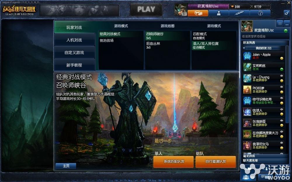 为何要多熟悉几个英雄 LOL排位赛为何会输原因教学 开门 教程 lol lol排位 会玩 排位赛 排位 新闻资讯  第1张