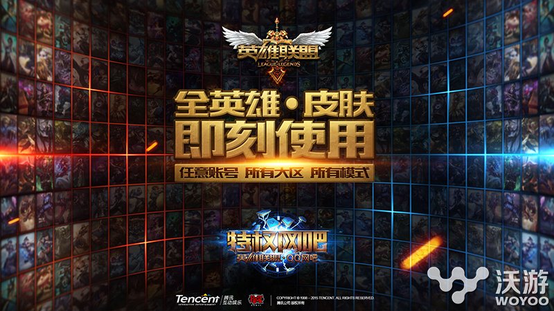 lol特权网吧有哪些特权又有什么用?lol特权网吧多少钱一小时 腾讯 解答 合作 一小时 lol 网吧 新闻资讯 第1张 lol特权网吧有哪些特权又有什么用?lol特权网吧多少钱一小时 腾讯 解答 合作 一小时 lol 网吧 新闻资讯 第1张