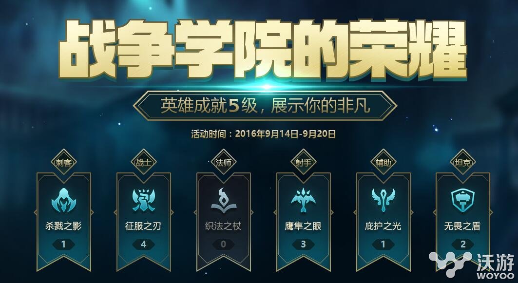 lol战争学院的荣耀活动有没有剑圣的源计划 lol战争学院的荣耀活动地址9月 联盟 好好的 英雄联盟 9月20 9月14 lol英雄 lol英雄联盟 剑圣 计划 源计划 lol 战争学院 战争 新闻资讯 第1张 lol战争学院的荣耀活动有没有剑圣的源计划 lol战争学院的荣耀活动地址9月 联盟 好好的 英雄联盟 9月20 9月14 lol英雄 lol英雄联盟 剑圣 计划 源计划 lol 战争学院 战争 新闻资讯 第1张