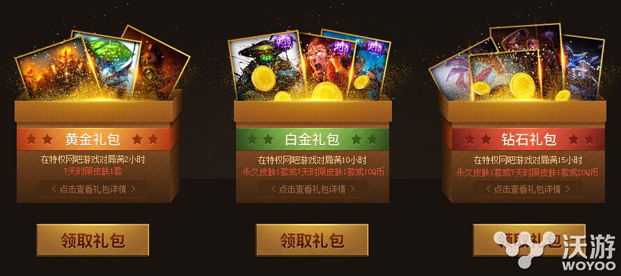 lol国庆狂欢周2016有哪些活动 2016lol国庆狂欢周活动地址 拳头 礼包 好礼 即将到来 10月1 网吧 狂欢 lol 新闻资讯 第1张 lol国庆狂欢周2016有哪些活动 2016lol国庆狂欢周活动地址 拳头 礼包 好礼 即将到来 10月1 网吧 狂欢 lol 新闻资讯 第1张