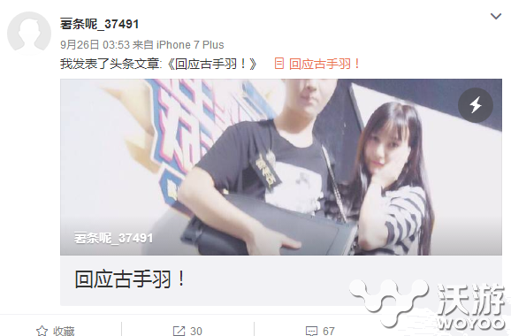 lol古手羽打击演员事件 lol主播古手羽打击演员遭回击 战旗 危险 曝光 地球 lol直播 主播 lol 新闻资讯  第1张