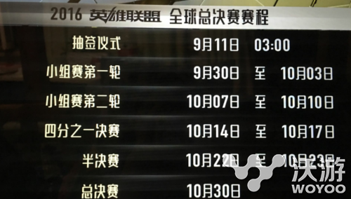 lol全球总决赛2016决赛时间 lols6总决赛赛程安排一览 比赛 地点 开战 2016全球总决赛 明日 曝光 s6全球总决赛 lol全球总决赛 s6总决赛 lols6 lols 总决赛赛程 赛赛 lol 全球总决赛 新闻资讯 第1张 lol全球总决赛2016决赛时间 lols6总决赛赛程安排一览 比赛 地点 开战 2016全球总决赛 明日 曝光 s6全球总决赛 lol全球总决赛 s6总决赛 lols6 lols 总决赛赛程 赛赛 lol 全球总决赛 新闻资讯 第1张