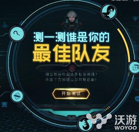 lol测一测谁是你的最佳职业队友网站在哪 lol最佳职业队友测试活动地址 心动 厂长 彩蛋 小测试 站在 谁是 lol 新闻资讯 第1张 lol测一测谁是你的最佳职业队友网站在哪 lol最佳职业队友测试活动地址 心动 厂长 彩蛋 小测试 站在 谁是 lol 新闻资讯 第1张