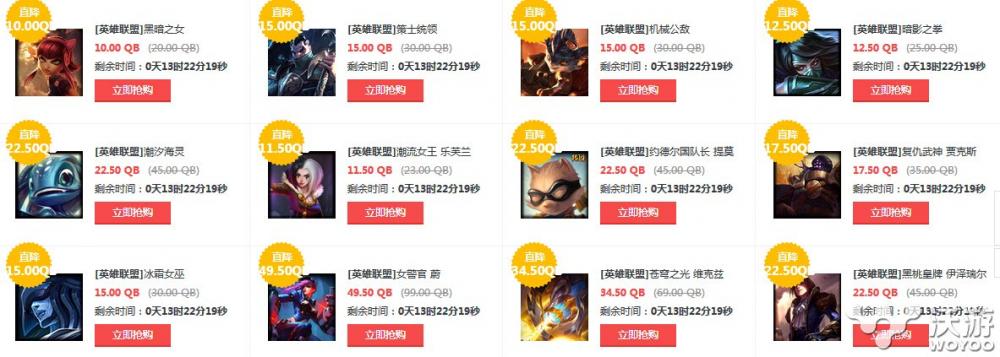 lol半价皮肤周几更新?lol7月8日半价皮肤五折英雄一览 联盟 畅快 没有你 英雄联盟 英雄联盟皮肤 周几 lol半价 lol 新闻资讯 第1张 lol半价皮肤周几更新?lol7月8日半价皮肤五折英雄一览 联盟 畅快 没有你 英雄联盟 英雄联盟皮肤 周几 lol半价 lol 新闻资讯 第1张