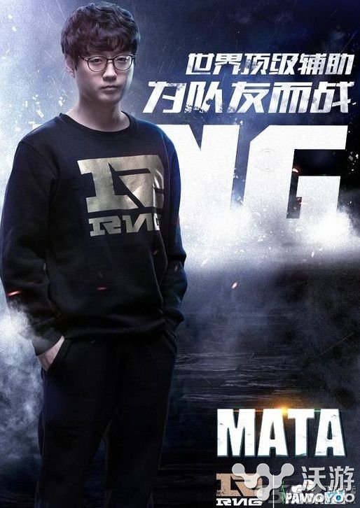 lolmata直播在哪看?RNG辅助mata熊猫tv直播地址 鲜肉 Mata a直播 tv直播 熊猫tv直播 辅助 lol 熊猫tv 新闻资讯 第1张 lolmata直播在哪看?RNG辅助mata熊猫tv直播地址 鲜肉 Mata a直播 tv直播 熊猫tv直播 辅助 lol 熊猫tv 新闻资讯 第1张