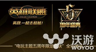 lol周年庆典2张门票能领2个皮肤吗?LOL买2张2天5周年的门票可以领两个皮肤吗 小号 b5 2b b52 庆典 周年庆 lol 周年庆典 lol周年庆 门票 周年 新闻资讯 第1张 lol周年庆典2张门票能领2个皮肤吗?LOL买2张2天5周年的门票可以领两个皮肤吗 小号 b5 2b b52 庆典 周年庆 lol 周年庆典 lol周年庆 门票 周年 新闻资讯 第1张