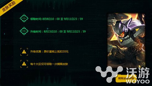 lol源计划皮肤在哪里抽奖?lol源计划任务皮肤抽奖网址 计划任务 lol 源计划皮肤 抽奖 计划 源计划 新闻资讯 第1张 lol源计划皮肤在哪里抽奖?lol源计划任务皮肤抽奖网址 计划任务 lol 源计划皮肤 抽奖 计划 源计划 新闻资讯 第1张