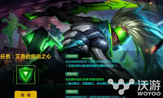 lol源计划艾克头像在哪里领?lol艾克自由之心头像领取地址 计划任务 计划 源计划 lol艾克 lol 头像 艾克 新闻资讯 第1张 lol源计划艾克头像在哪里领?lol艾克自由之心头像领取地址 计划任务 计划 源计划 lol艾克 lol 头像 艾克 新闻资讯 第1张