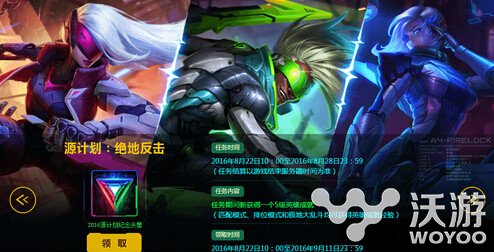 lol绝地反击头像在哪里领取?lol源计划绝地反击头像领取地址 计划 源计划 lol 头像 绝地反击 新闻资讯 第1张 lol绝地反击头像在哪里领取?lol源计划绝地反击头像领取地址 计划 源计划 lol 头像 绝地反击 新闻资讯 第1张