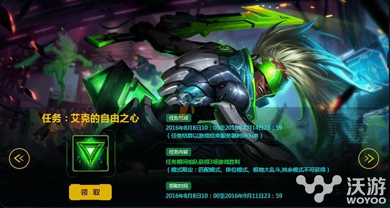 lol源计划艾克什么时候出?lol艾克源计划头像领取时间介绍 瓦解 qq jh cod act tm lol艾克 头像 艾克 lol 计划 源计划 新闻资讯 第1张 lol源计划艾克什么时候出?lol艾克源计划头像领取时间介绍 瓦解 qq jh cod act tm lol艾克 头像 艾克 lol 计划 源计划 新闻资讯 第1张