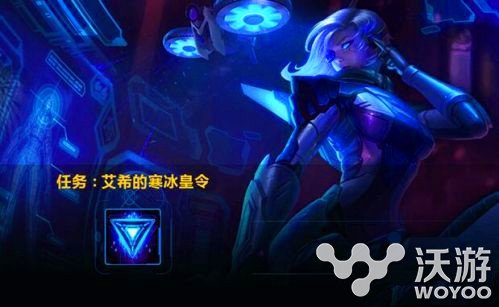 lol艾希的寒冰皇令怎么领取?lol艾希的寒冰皇令头像领取地址 头像 lol lol艾希 寒冰 冰皇 艾希 新闻资讯 第1张 lol艾希的寒冰皇令怎么领取?lol艾希的寒冰皇令头像领取地址 头像 lol lol艾希 寒冰 冰皇 艾希 新闻资讯 第1张