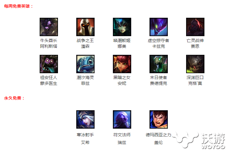 lol周免英雄8月19日有哪些?lol8.19周免英雄更新公告 亲爱 联盟 克烈 更换 召唤师 新英雄 小伙伴 lol周免 lol周免英雄 lol 周免英雄 周免 新闻资讯 第1张 lol周免英雄8月19日有哪些?lol8.19周免英雄更新公告 亲爱 联盟 克烈 更换 召唤师 新英雄 小伙伴 lol周免 lol周免英雄 lol 周免英雄 周免 新闻资讯 第1张