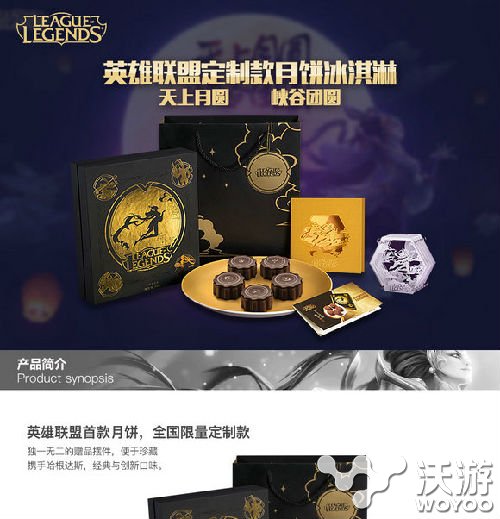 lol定制月饼在哪里买?lol哈根达拉月饼购买地址 anti nian riot cli htm lie mal 9月15 tma ons zho 好好的 如何在 lr qq client tm uni 哈根 lol 新闻资讯 第1张 lol定制月饼在哪里买?lol哈根达拉月饼购买地址 anti nian riot cli htm lie mal 9月15 tma ons zho 好好的 如何在 lr qq client tm uni 哈根 lol 新闻资讯 第1张