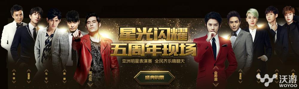 lol五周年庆典明星战队有哪些人?lol五周年庆典明星战队阵容揭晓 对决 就是我 召唤师 比赛 电竞 对抗 拉开 巅峰对决 帷幕 联盟 英雄联盟 揭晓 星战 lol 五周年 庆典 周年庆 周年庆典 周年 明星 新闻资讯 第1张 lol五周年庆典明星战队有哪些人?lol五周年庆典明星战队阵容揭晓 对决 就是我 召唤师 比赛 电竞 对抗 拉开 巅峰对决 帷幕 联盟 英雄联盟 揭晓 星战 lol 五周年 庆典 周年庆 周年庆典 周年 明星 新闻资讯 第1张